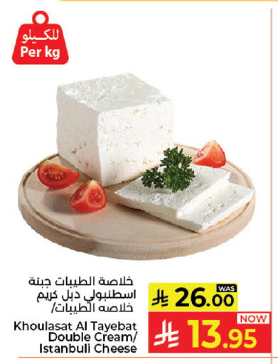 available at كبايان هايبرماركت in مملكة العربية السعودية, السعودية, سعودية - جدة