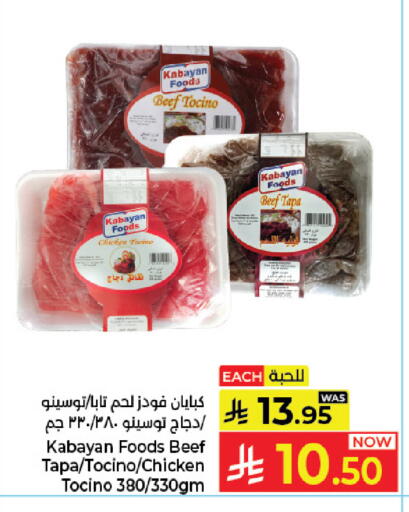 available at Kabayan Hypermarket in KSA, Saudi Arabia, Saudi - Jeddah
