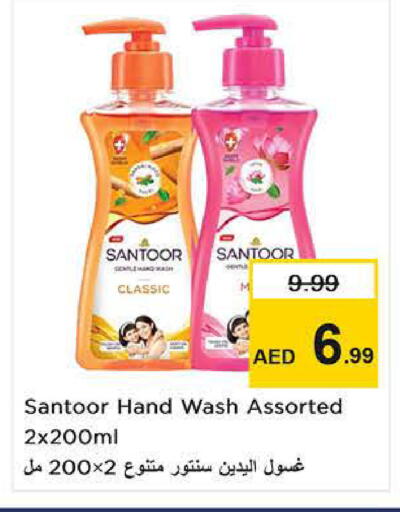 available at نستو هايبرماركت in الإمارات العربية المتحدة , الامارات - دبي