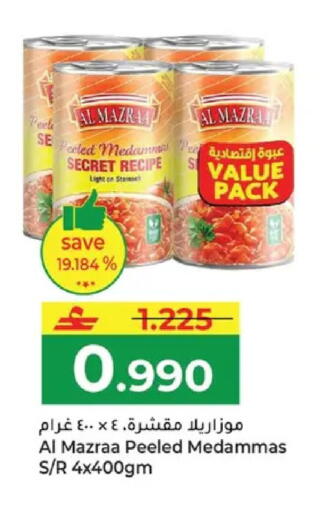 available at مكة هايبر ماركت in عُمان - مسقط‎