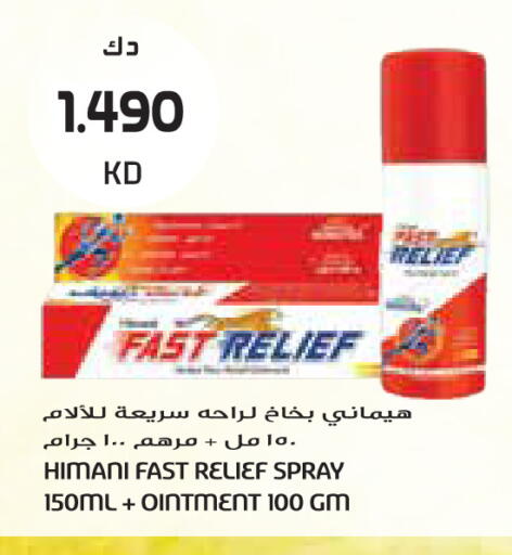 available at جراند كوستو in الكويت - مدينة الكويت