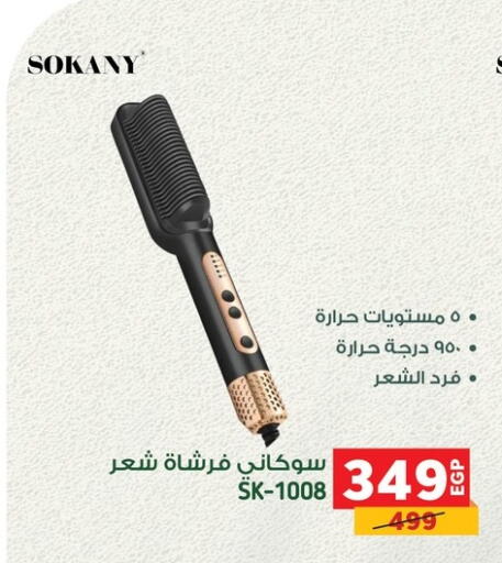 available at بنده in Egypt - القاهرة