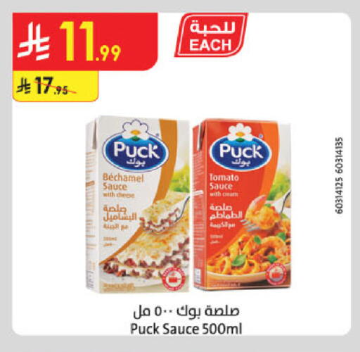 Tomato available at الدانوب in مملكة العربية السعودية, السعودية, سعودية - تبوك