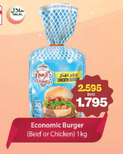 available at أسواق الساتر in البحرين