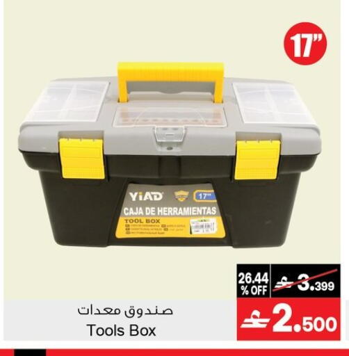 available at A & H in Oman - Muscat