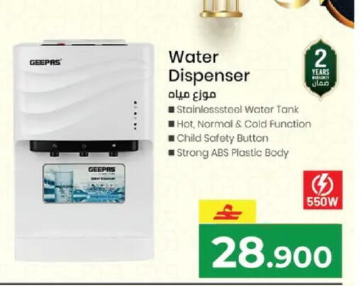 available at Makkah Hypermarket in Oman - Muscat