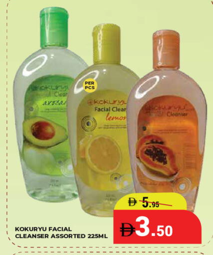 available at كيرالا هايبرماركت in الإمارات العربية المتحدة , الامارات - رَأْس ٱلْخَيْمَة