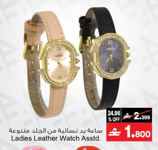 available at أيه & أتش in عُمان - مسقط‎