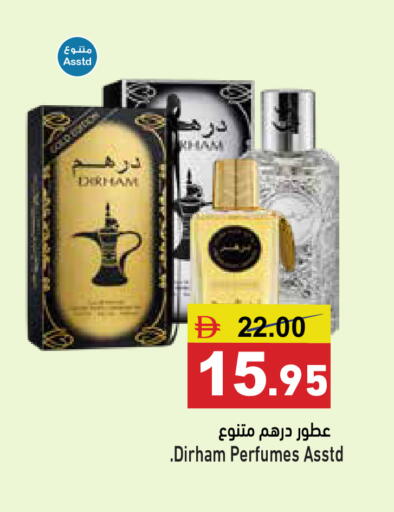 available at أسواق رامز in الإمارات العربية المتحدة , الامارات - أبو ظبي