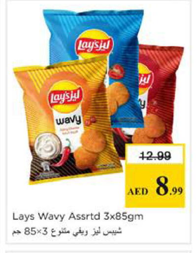 available at نستو هايبرماركت in الإمارات العربية المتحدة , الامارات - دبي