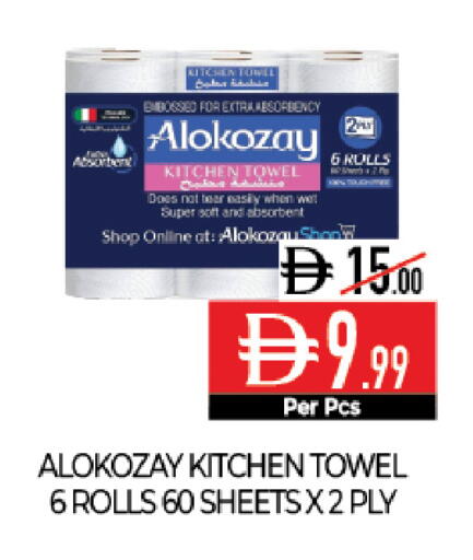 available at ديلايس سوبرماركت in الإمارات العربية المتحدة , الامارات - أبو ظبي