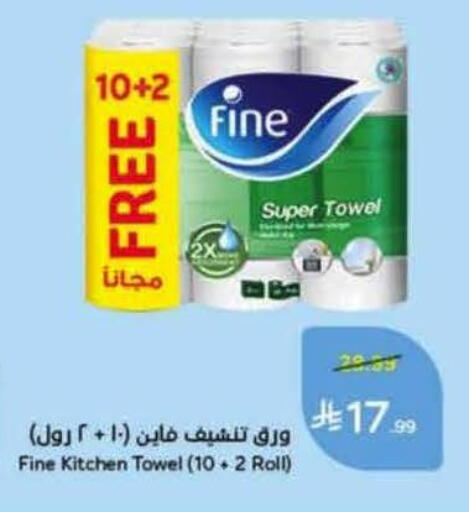 available at هايبر بنده in مملكة العربية السعودية, السعودية, سعودية - المنطقة الشرقية