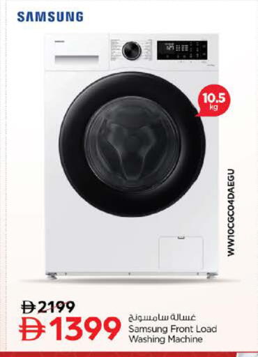 available at نستو هايبرماركت in الإمارات العربية المتحدة , الامارات - الشارقة / عجمان