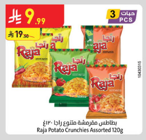 Potato available at الدانوب in مملكة العربية السعودية, السعودية, سعودية - الخرج