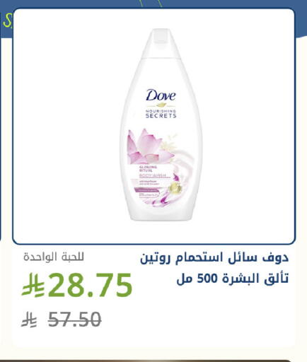 available at صيدليات غاية in مملكة العربية السعودية, السعودية, سعودية - جدة