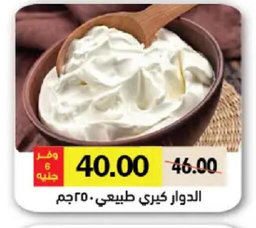 available at Royal House in Egypt - Cairo