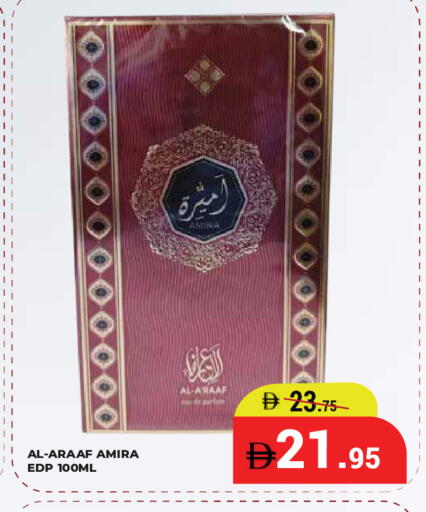 available at كيرالا هايبرماركت in الإمارات العربية المتحدة , الامارات - رَأْس ٱلْخَيْمَة