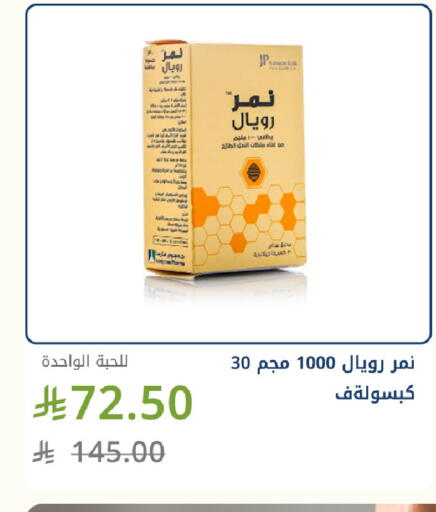 available at صيدليات غاية in مملكة العربية السعودية, السعودية, سعودية - جدة
