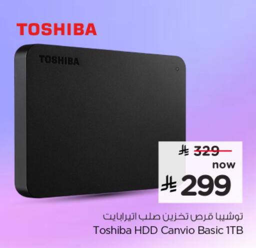 available at نستو in مملكة العربية السعودية, السعودية, سعودية - الرس