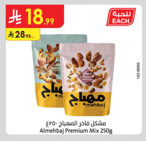 available at Danube in KSA, Saudi Arabia, Saudi - Khamis Mushait