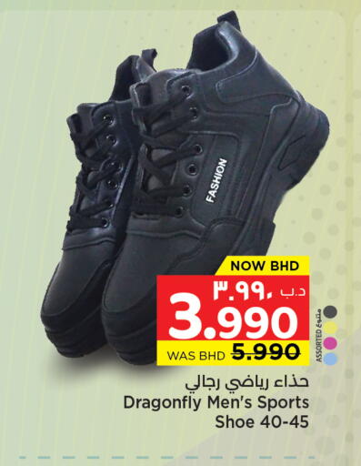 available at نستو in البحرين