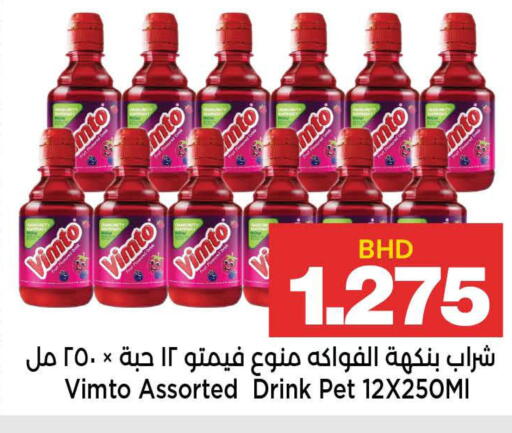 available at Al Sater Market in Bahrain