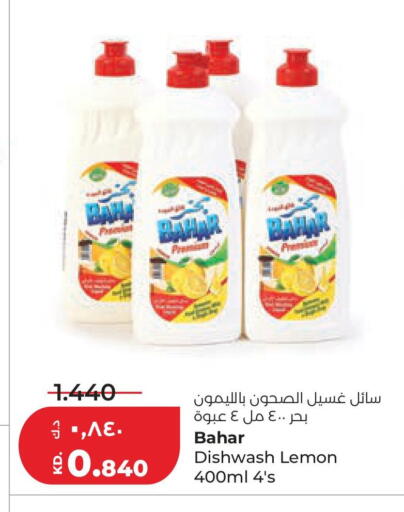 Lemon available at Lulu Hypermarket  in Kuwait - Kuwait City