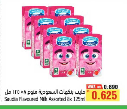available at أسواق الحلي in البحرين