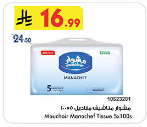 available at Bin Dawood in KSA, Saudi Arabia, Saudi - Medina