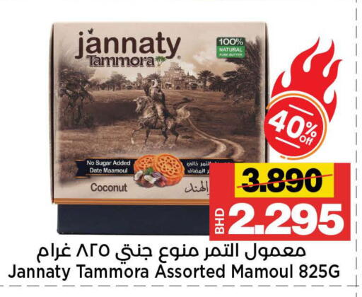 Date Coconut available at Al Sater Market in Bahrain