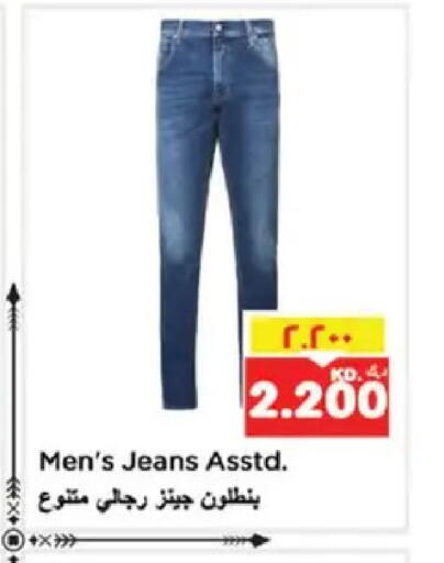 available at نستو هايبر ماركت in الكويت - مدينة الكويت