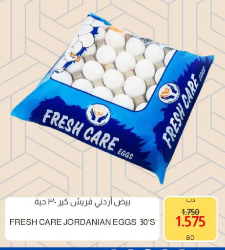 available at Multi Market in Bahrain