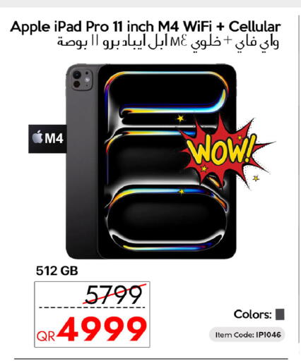 Apple available at آي كونكت in قطر - الشمال