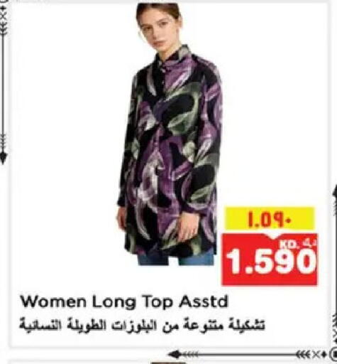 available at Nesto Hypermarkets in Kuwait - Kuwait City