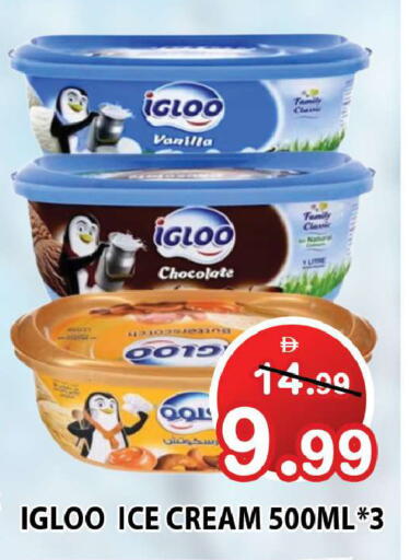 Vanilla available at Leptis Hypermarket  in UAE - Ras al Khaimah