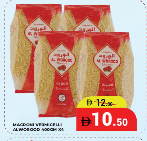 available at كيرالا هايبرماركت in الإمارات العربية المتحدة , الامارات - رَأْس ٱلْخَيْمَة