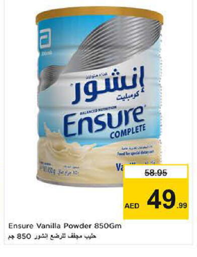 Vanilla available at نستو هايبرماركت in الإمارات العربية المتحدة , الامارات - دبي
