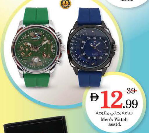 available at نستو هايبرماركت in الإمارات العربية المتحدة , الامارات - الشارقة / عجمان