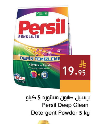 available at اسواق هلا in مملكة العربية السعودية, السعودية, سعودية - جدة