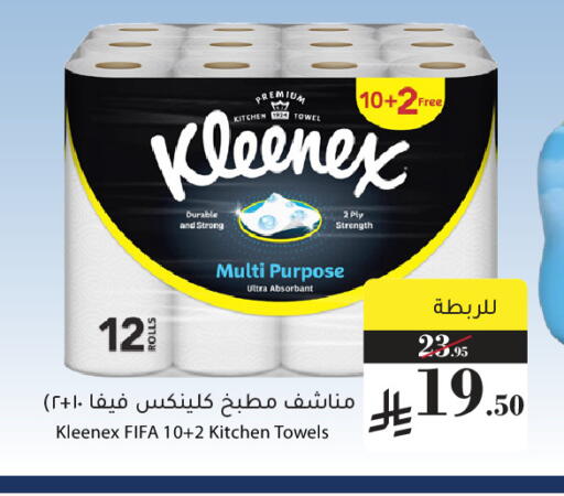 available at Mira Mart Mall in KSA, Saudi Arabia, Saudi - Jeddah