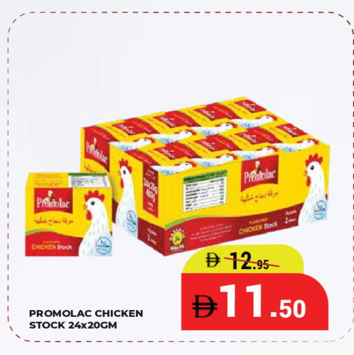 available at كيرالا هايبرماركت in الإمارات العربية المتحدة , الامارات - رَأْس ٱلْخَيْمَة