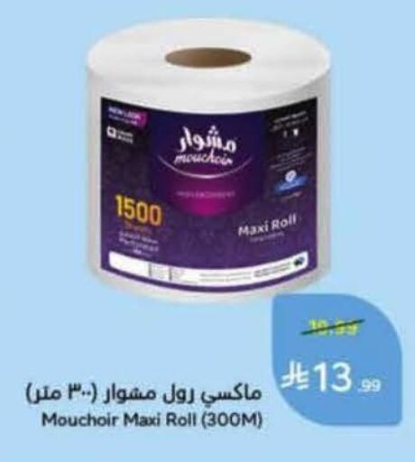 available at هايبر بنده in مملكة العربية السعودية, السعودية, سعودية - المنطقة الشرقية