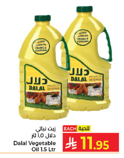 available at كبايان هايبرماركت in مملكة العربية السعودية, السعودية, سعودية - جدة