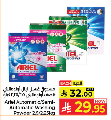 available at كبايان هايبرماركت in مملكة العربية السعودية, السعودية, سعودية - جدة