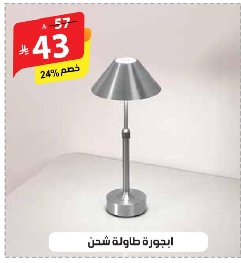 available at الهدايا سنتر in مملكة العربية السعودية, السعودية, سعودية - الطائف