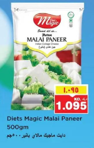 available at نستو هايبر ماركت in الكويت - مدينة الكويت