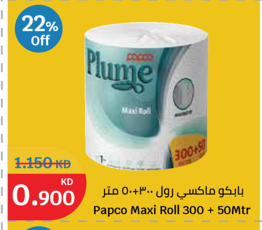 available at City Hypermarket in Kuwait - Kuwait City