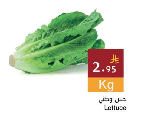 Lettuce available at اسواق هلا in مملكة العربية السعودية, السعودية, سعودية - جدة