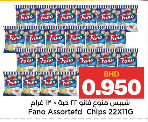 available at Al Sater Market in Bahrain