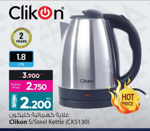 available at Ansar Gallery in Bahrain